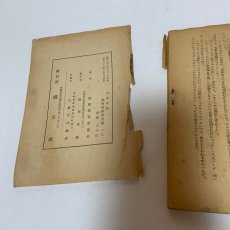 画像10: 三省堂 高等国語学習書 1 上 盛文社 国語教育研究会 昭和26年 (10)