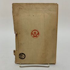 画像2: 三省堂 高等国語学習書 1 上 盛文社 国語教育研究会 昭和26年 (2)