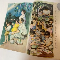画像9: あたらしい しゃかい 1ねん 東京書籍株式会社 海後宗臣 昭和38年 (9)