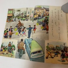 画像6: あたらしい しゃかい 1ねん 東京書籍株式会社 海後宗臣 昭和38年 (6)