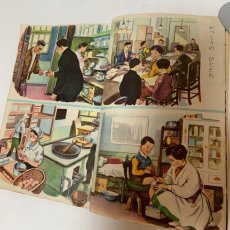 画像5: あたらしい しゃかい 1ねん 東京書籍株式会社 海後宗臣 昭和38年 (5)