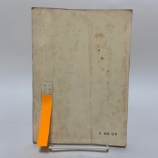 画像2: あたらしい しゃかい 1ねん 東京書籍株式会社 海後宗臣 昭和38年 (2)