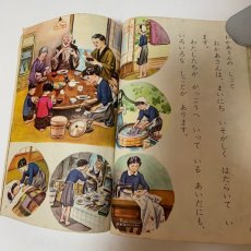 画像7: あたらしい しゃかい 1ねん 東京書籍株式会社 海後宗臣 昭和38年 (7)