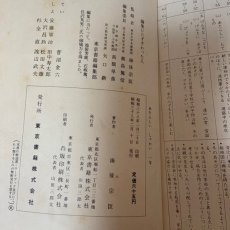 画像10: あたらしい しゃかい 1ねん 東京書籍株式会社 海後宗臣 昭和38年 (10)