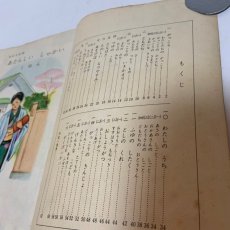 画像4: あたらしい しゃかい 1ねん 東京書籍株式会社 海後宗臣 昭和38年 (4)