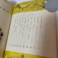 画像4: 新版 しょうがくせいのしゃかいか 2 中教出版 坂本彦太郎 豊田武 他 昭和45年 (4)