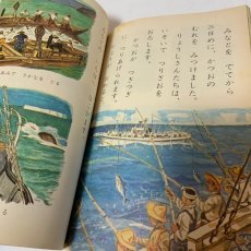 画像8: 新版 しょうがくせいのしゃかいか 2 中教出版 坂本彦太郎 豊田武 他 昭和45年 (8)