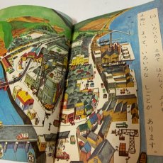 画像10: 新版 しょうがくせいのしゃかいか 2 中教出版 坂本彦太郎 豊田武 他 昭和45年 (10)