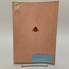 画像2: 新版 しょうがくせいのしゃかいか 2 中教出版 坂本彦太郎 豊田武 他 昭和45年 (2)