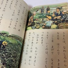 画像9: 新版 しょうがくせいのしゃかいか 2 中教出版 坂本彦太郎 豊田武 他 昭和45年 (9)
