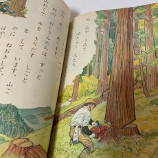 画像7: 新版 しょうがくせいのしゃかいか 2 中教出版 坂本彦太郎 豊田武 他 昭和45年 (7)