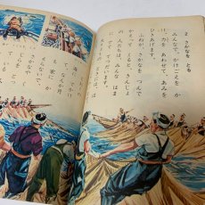 画像7: 新版 標準 しゃかい 2年 教育出版株式会社 細谷俊夫 渡辺操 他 昭和45年 (7)