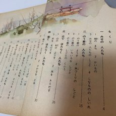 画像4: 新版 標準 しゃかい 2年 教育出版株式会社 細谷俊夫 渡辺操 他 昭和45年 (4)