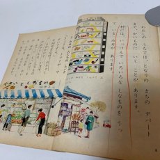 画像5: 新版 標準 しゃかい 2年 教育出版株式会社 細谷俊夫 渡辺操 他 昭和45年 (5)