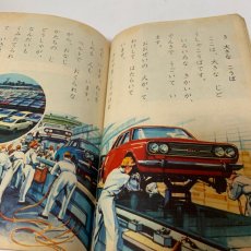 画像8: 新版 標準 しゃかい 2年 教育出版株式会社 細谷俊夫 渡辺操 他 昭和45年 (8)