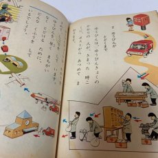 画像9: 新版 標準 しゃかい 2年 教育出版株式会社 細谷俊夫 渡辺操 他 昭和45年 (9)