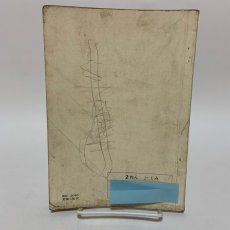 画像2: しょうがっこう しん りか 2ねん 大日本図書株式会社 坪井忠二 藤田穆 他 昭和47年 (2)