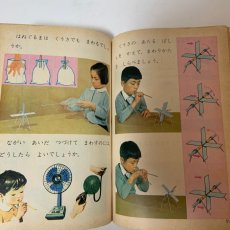 画像8: しょうがっこう しん りか 2ねん 大日本図書株式会社 坪井忠二 藤田穆 他 昭和47年 (8)