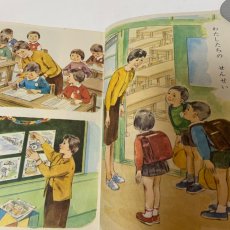 画像6: 新版 しょうがくせいの しゃかいか 1 中教出版 坂本彦太郎 豊田武 昭和44年 (6)