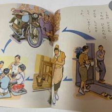 画像8: 新版 しょうがくせいの しゃかいか 1 中教出版 坂本彦太郎 豊田武 昭和44年 (8)