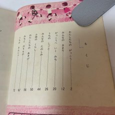 画像4: 新版 しょうがくせいの しゃかいか 1 中教出版 坂本彦太郎 豊田武 昭和44年 (4)