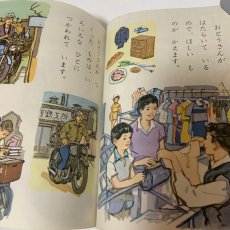画像12: 新版 しょうがくせいの しゃかいか 1 中教出版 坂本彦太郎 豊田武 昭和44年 (12)