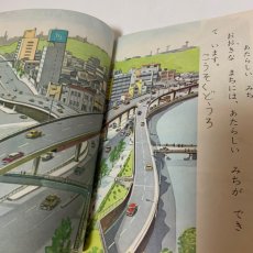 画像13: 新版 しょうがくせいの しゃかいか 1 中教出版 坂本彦太郎 豊田武 昭和44年 (13)