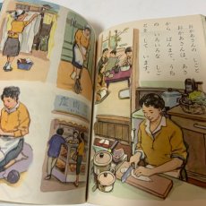 画像9: 新版 しょうがくせいの しゃかいか 1 中教出版 坂本彦太郎 豊田武 昭和44年 (9)