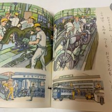 画像10: 新版 しょうがくせいの しゃかいか 1 中教出版 坂本彦太郎 豊田武 昭和44年 (10)