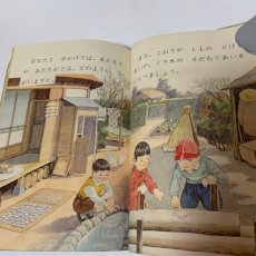 画像5: りかのせかい 1ねん 大日本図書株式会社 藤田穆 他 昭和38年 (5)