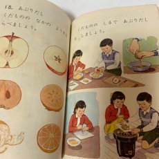 画像7: りかのせかい 1ねん 大日本図書株式会社 藤田穆 他 昭和38年 (7)