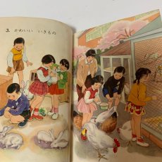 画像8: りかのせかい 1ねん 大日本図書株式会社 藤田穆 他 昭和38年 (8)