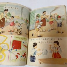 画像9: りかのせかい 1ねん 大日本図書株式会社 藤田穆 他 昭和38年 (9)