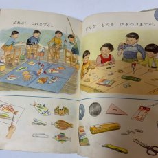 画像10: りかのせかい 1ねん 大日本図書株式会社 藤田穆 他 昭和38年 (10)