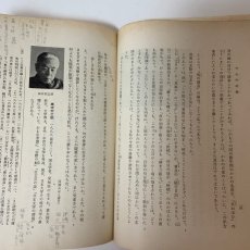 画像5: 高等学校 現代国語 2 清水書院 福田清人 井上靖 他 昭和40年 (5)