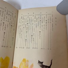 画像2: しょうがく しんこくご 二年 上 石森延男 昭和45年 光村図書出版株式会社 (2)
