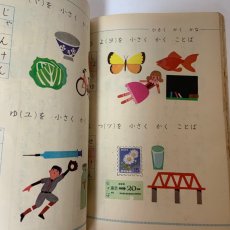 画像4: しょうがく しんこくご 二年 上 石森延男 昭和45年 光村図書出版株式会社 (4)