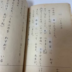 画像6: しょうがく しんこくご 二年 上 石森延男 昭和45年 光村図書出版株式会社 (6)