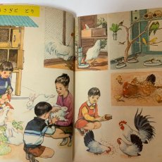 画像2: 新訂版 しょうがっこう りか 1ねん 大日本図書株式会社 昭和44年再販 (2)