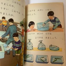 画像3: 新訂版 しょうがっこう りか 1ねん 大日本図書株式会社 昭和44年再販 (3)