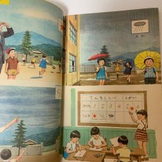 画像5: 新訂版 しょうがっこう りか 1ねん 大日本図書株式会社 昭和44年再販 (5)