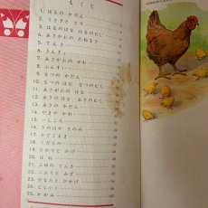 画像9: 新訂版 しょうがっこう りか 1ねん 大日本図書株式会社 昭和44年再販 (9)