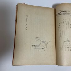 画像2: 高等学校　現代国語１　清水書院　昭和41年４版　福田清人　井上靖　高木市之助　山岸徳平 (2)