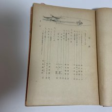画像9: 高等学校　現代国語１　清水書院　昭和41年４版　福田清人　井上靖　高木市之助　山岸徳平 (9)