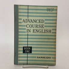 画像1: ADVANCED COURSE IN ENGLISH BOOK 1 三省堂 津田塾大学編修部 昭和35年 (1)