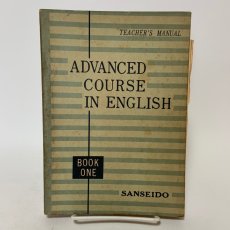 画像1: TEACHER'S MANUAL ADVANCED COURSE IN ENGLISH BOOK 1 三省堂 津田塾大学編修部 昭和35年 (1)