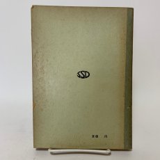画像5: TEACHER'S MANUAL ADVANCED COURSE IN ENGLISH BOOK 1 三省堂 津田塾大学編修部 昭和35年 (5)