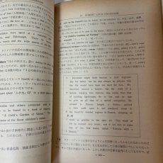 画像7: TEACHER'S MANUAL ADVANCED COURSE IN ENGLISH BOOK 1 三省堂 津田塾大学編修部 昭和35年 (7)