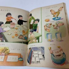 画像8: しょうがく りか 1ねん 大阪書籍 金子淳一 他 昭和38年 (8)