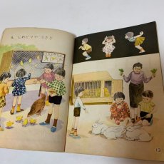 画像7: しょうがく りか 1ねん 大阪書籍 金子淳一 他 昭和38年 (7)